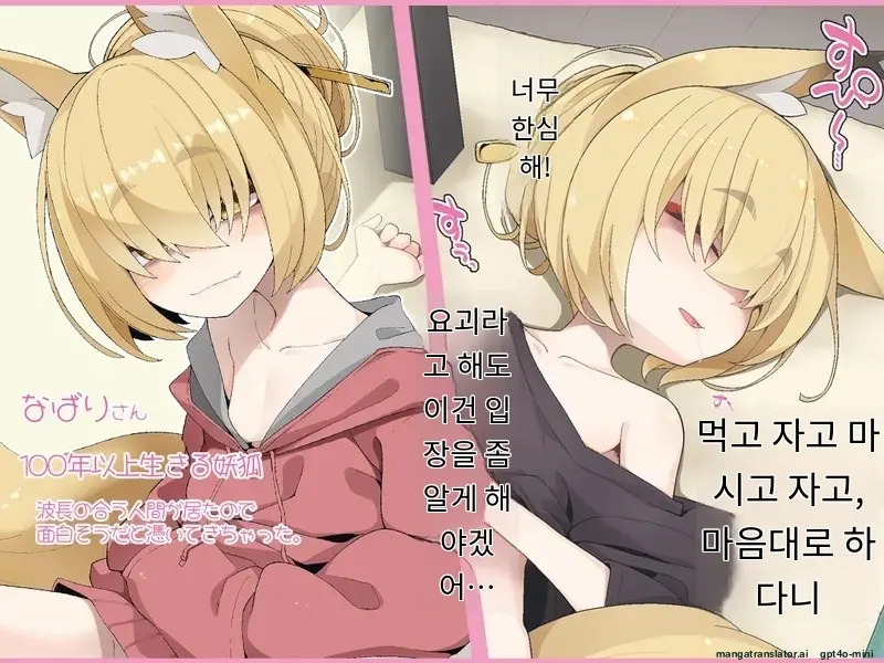 Isourou No Nabari-San ~Isouroudai Wa Karada De Harae!~